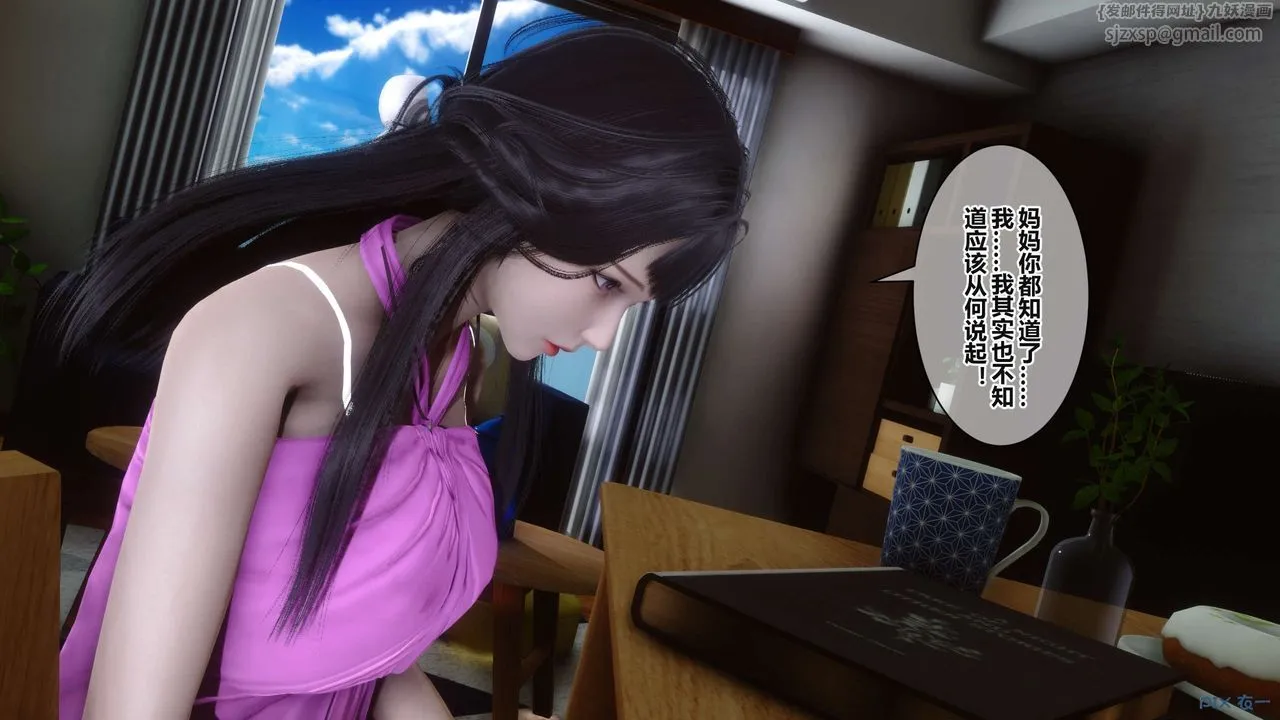 [3D]秘密高清无码版 - 第37话 - page 7