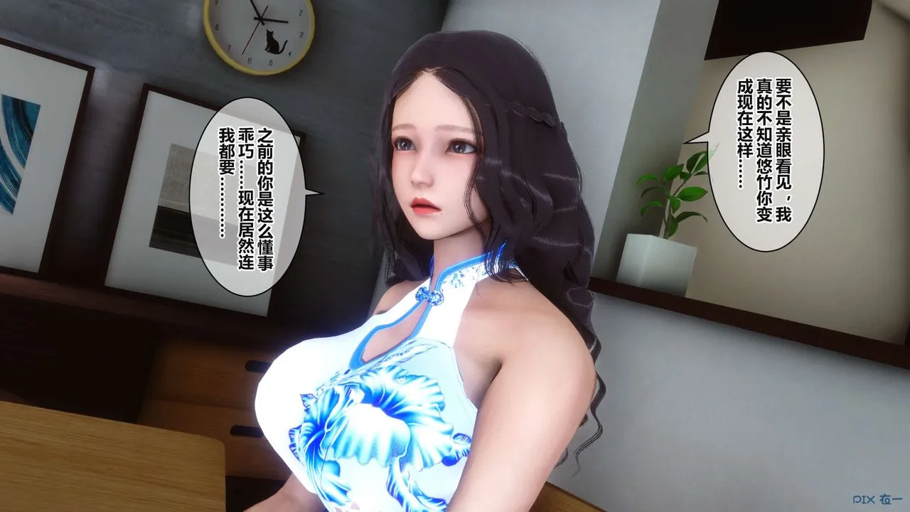 [3D]秘密高清无码版 - 第37话 - page 8