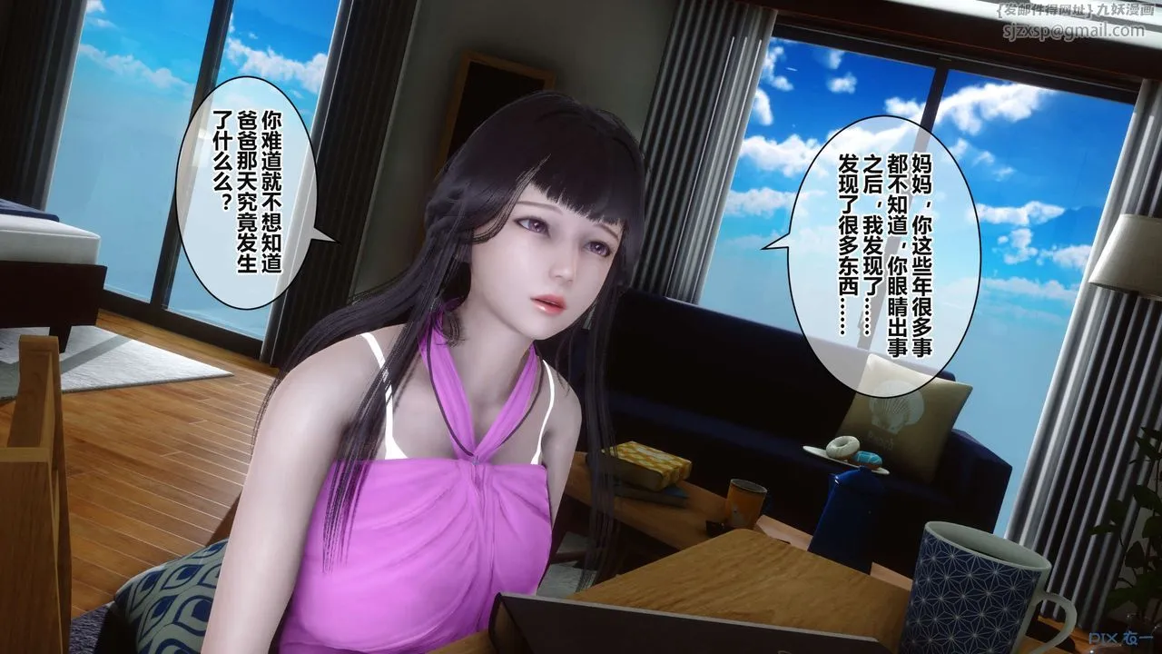 [3D]秘密高清无码版 - 第37话 - page 9
