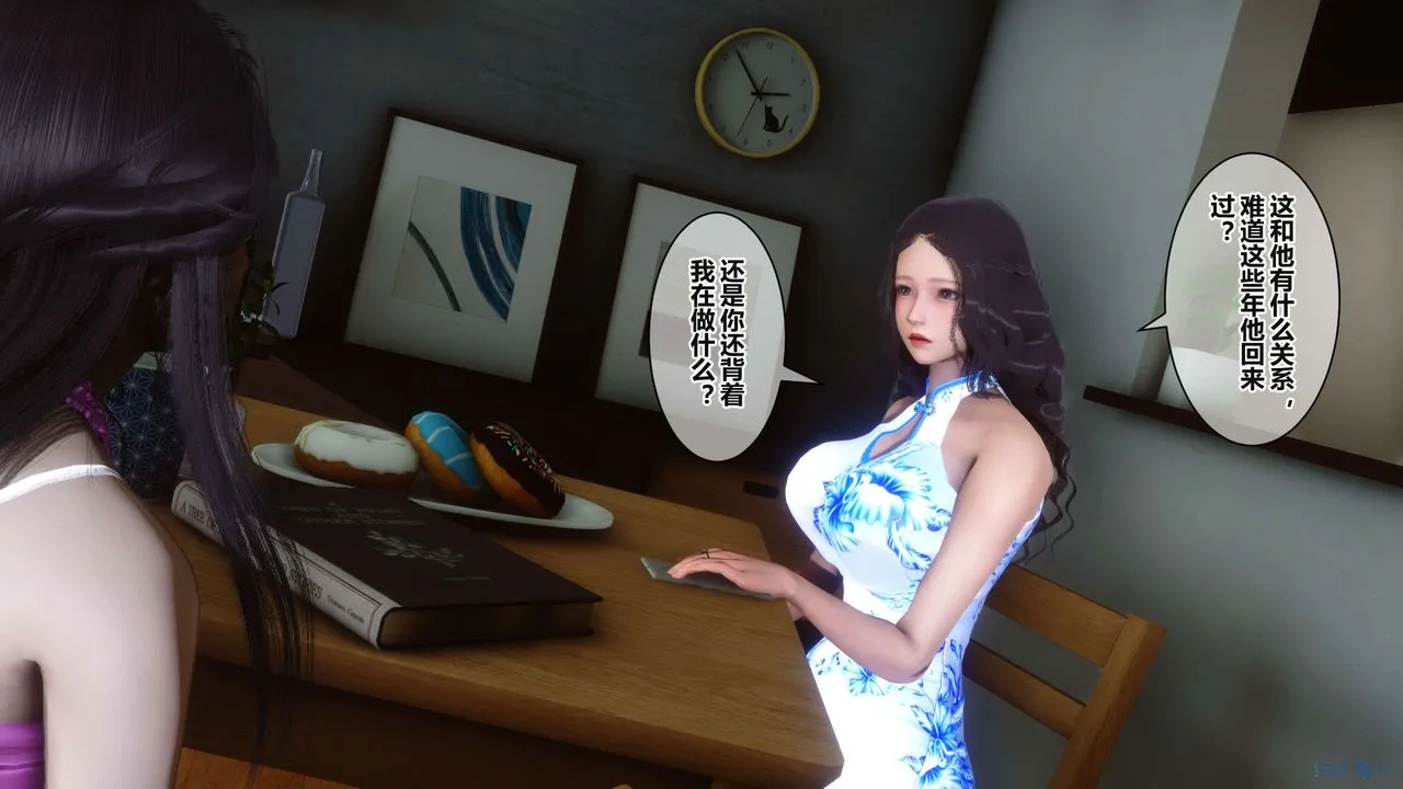 [3D]秘密高清无码版 - 第37话 - page 10