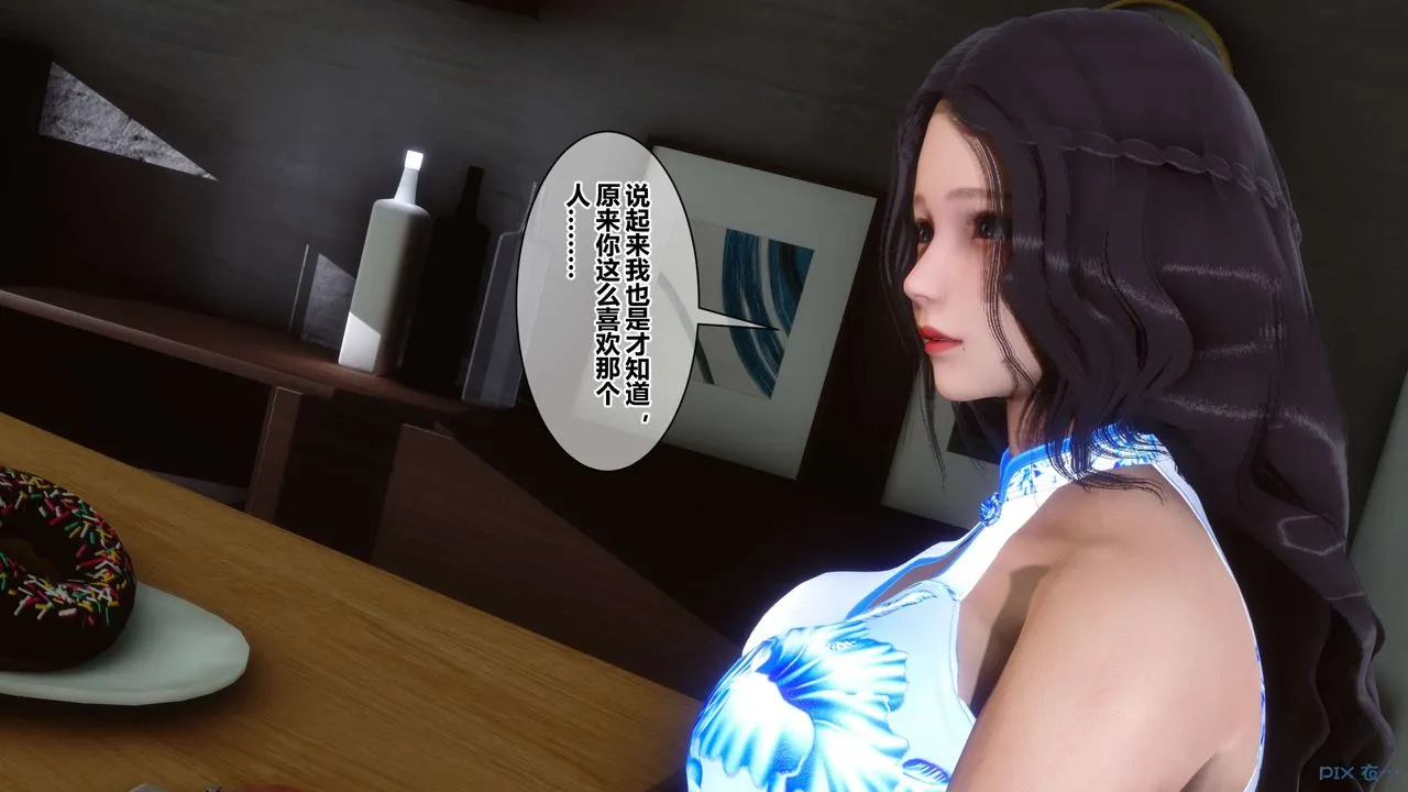 [3D]秘密高清无码版 - 第37话 - page 11
