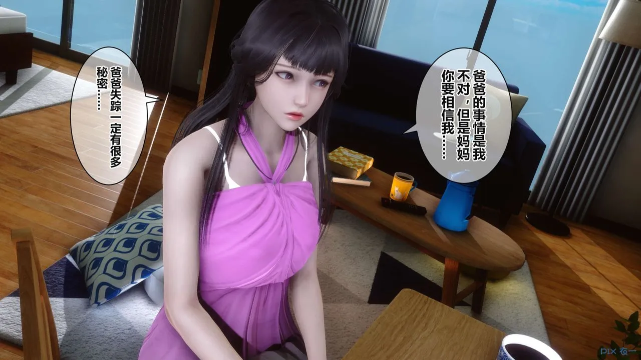[3D]秘密高清无码版 - 第37话 - page 12