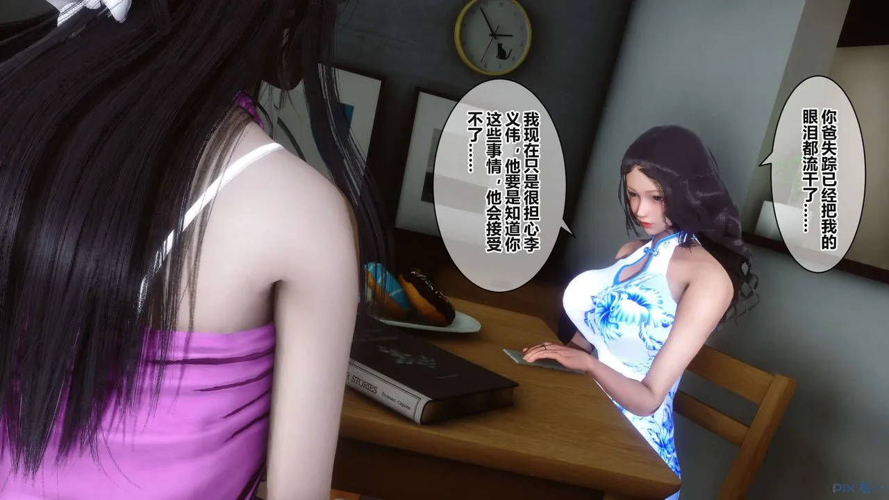 [3D]秘密高清无码版 - 第37话 - page 13