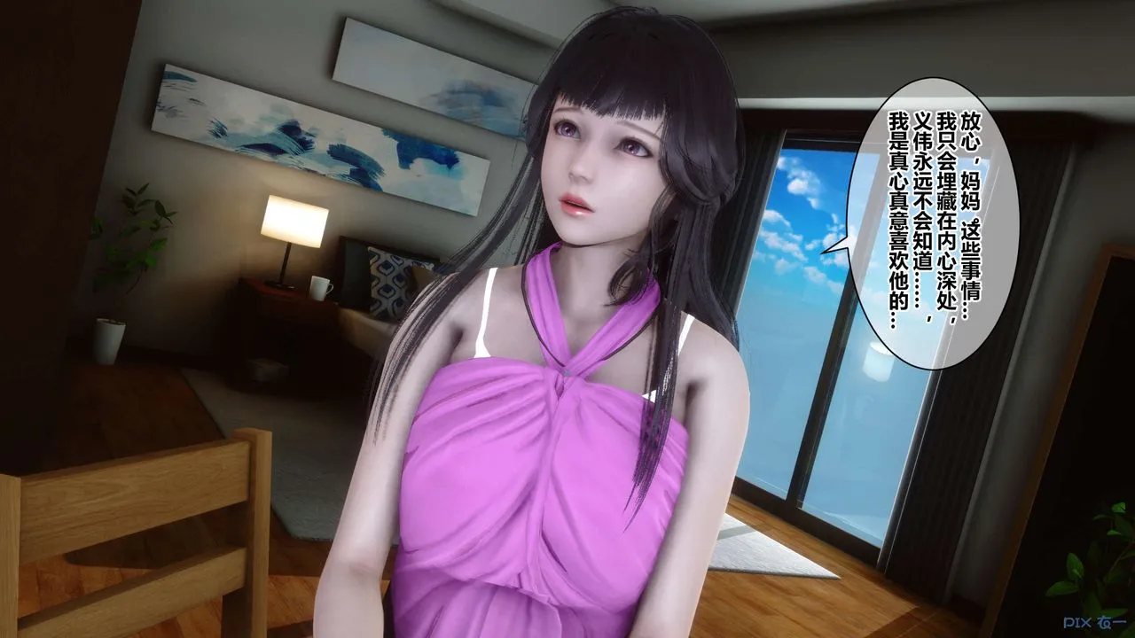 [3D]秘密高清无码版 - 第37话 - page 14