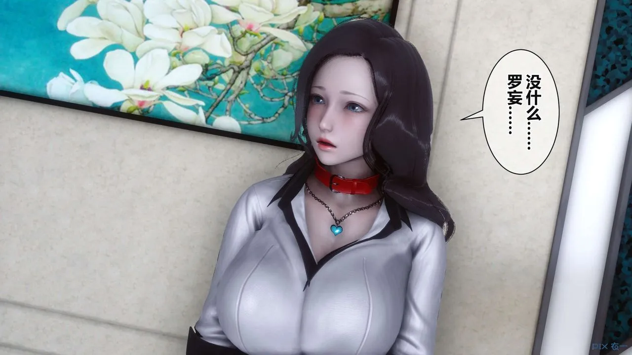 [3D]秘密高清无码版 - 第37话 - page 23