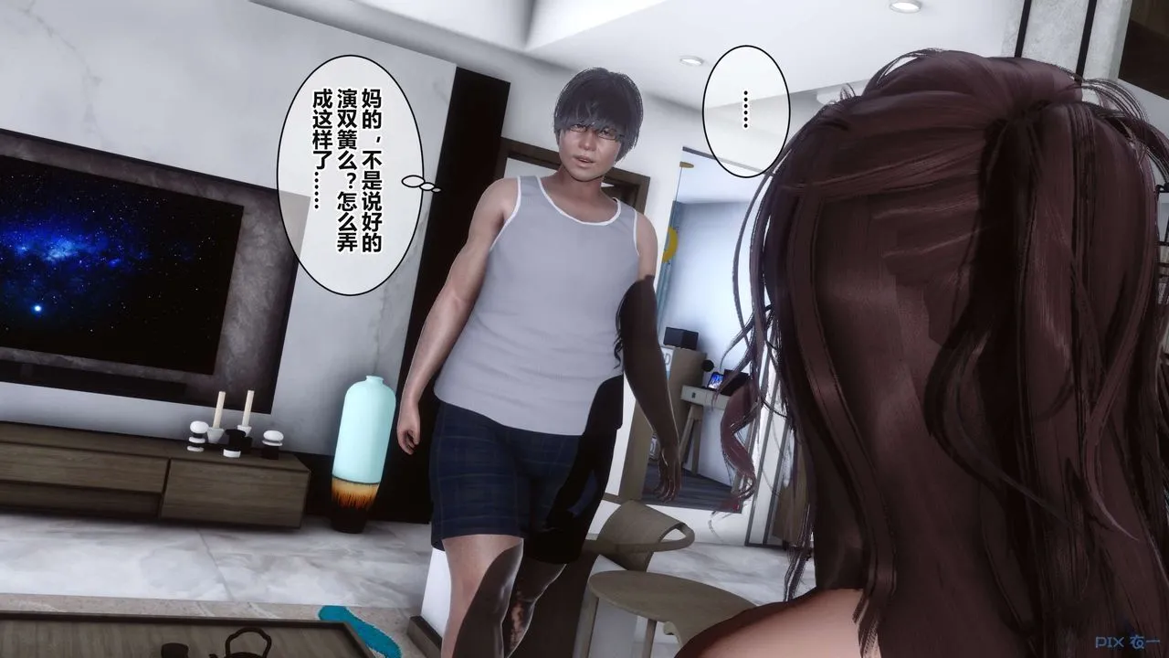 [3D]秘密高清无码版 - 第37话 - page 24
