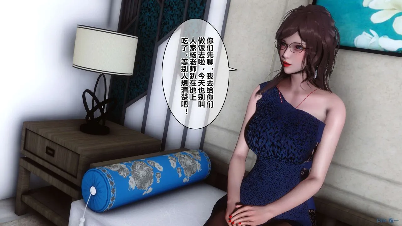 [3D]秘密高清无码版 - 第37话 - page 25