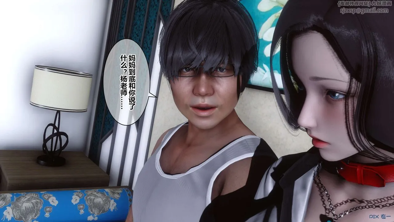 [3D]秘密高清无码版 - 第37话 - page 26