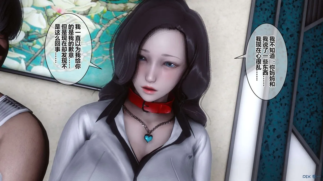 [3D]秘密高清无码版 - 第37话 - page 27