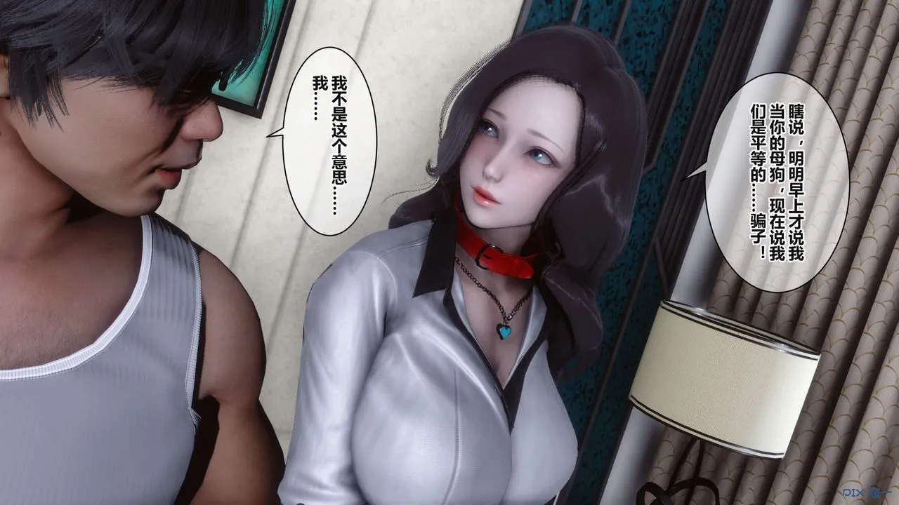 [3D]秘密高清无码版 - 第37话 - page 29