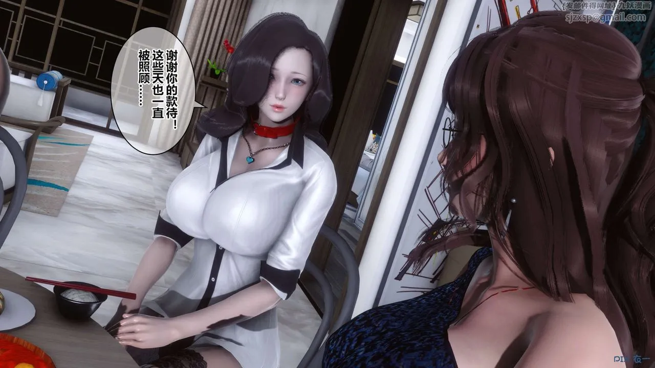 [3D]秘密高清无码版 - 第37话 - page 31