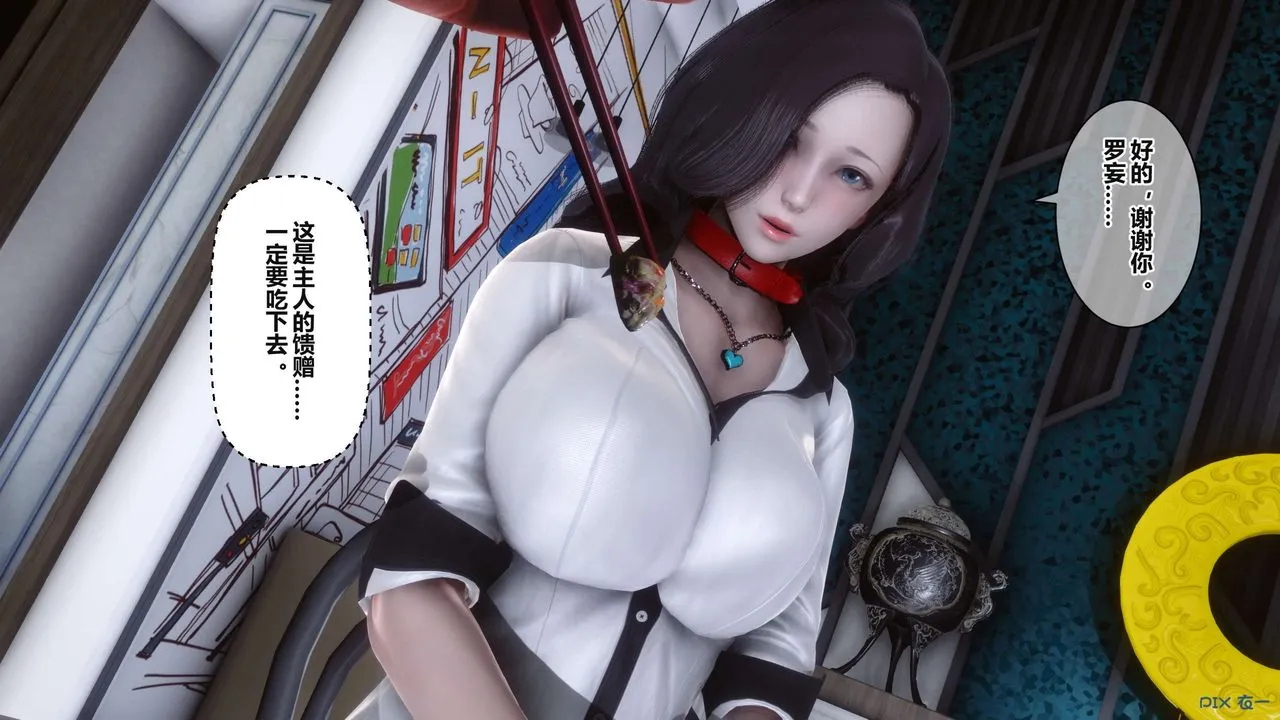[3D]秘密高清无码版 - 第37话 - page 37
