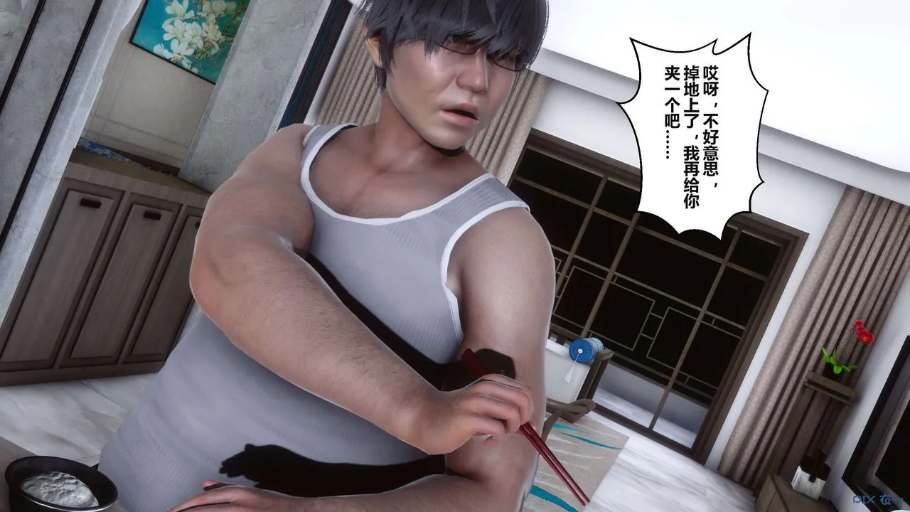 [3D]秘密高清无码版 - 第37话 - page 39