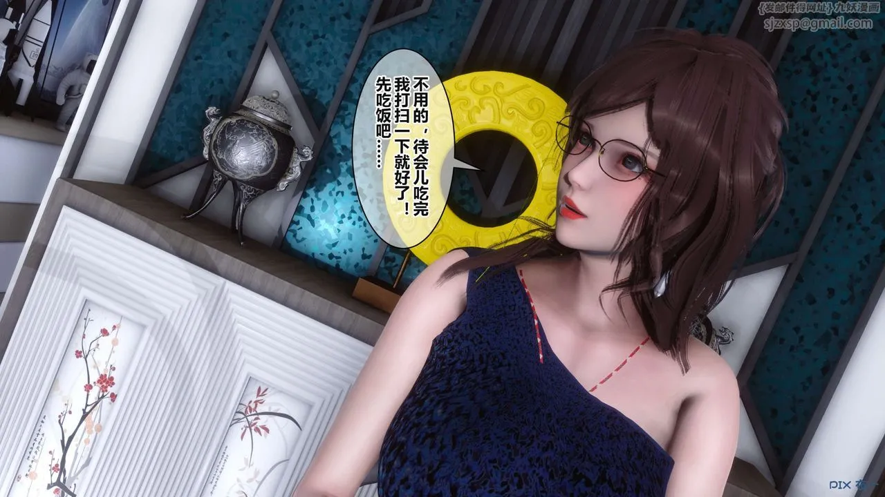 [3D]秘密高清无码版 - 第37话 - page 41