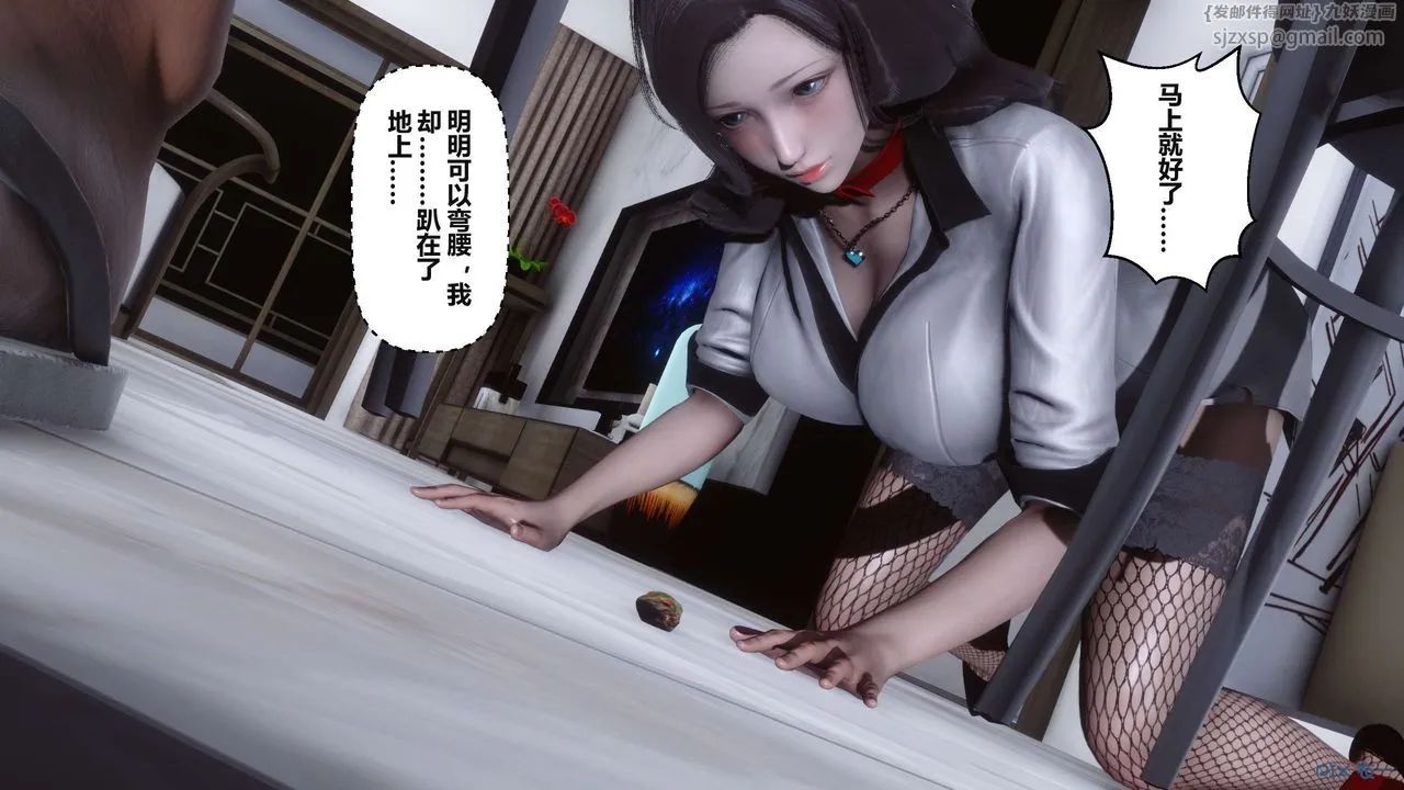 [3D]秘密高清无码版 - 第37话 - page 42