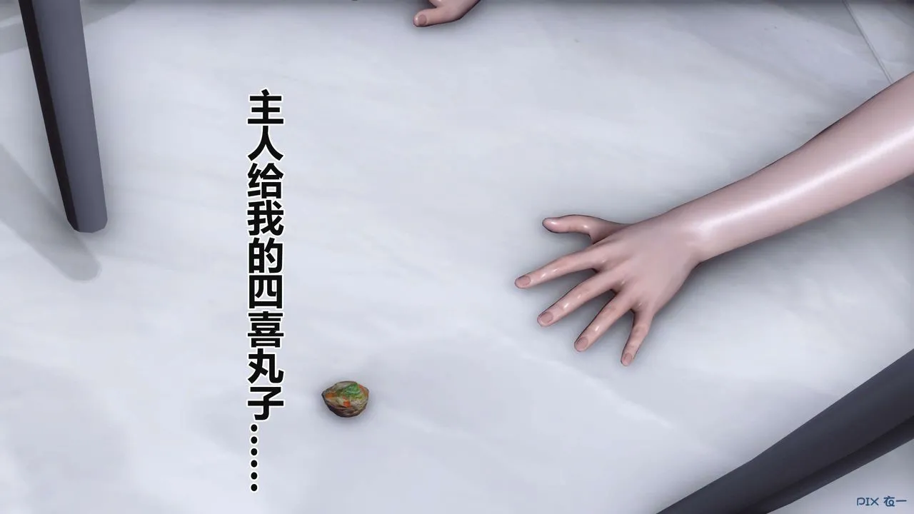 [3D]秘密高清无码版 - 第37话 - page 43
