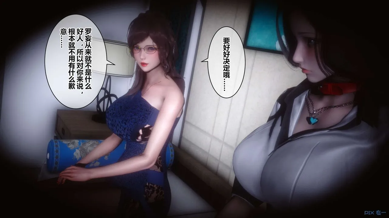 [3D]秘密高清无码版 - 第37话 - page 45