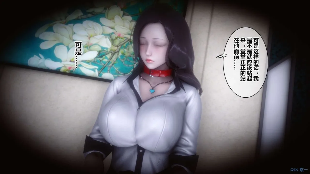 [3D]秘密高清无码版 - 第37话 - page 46