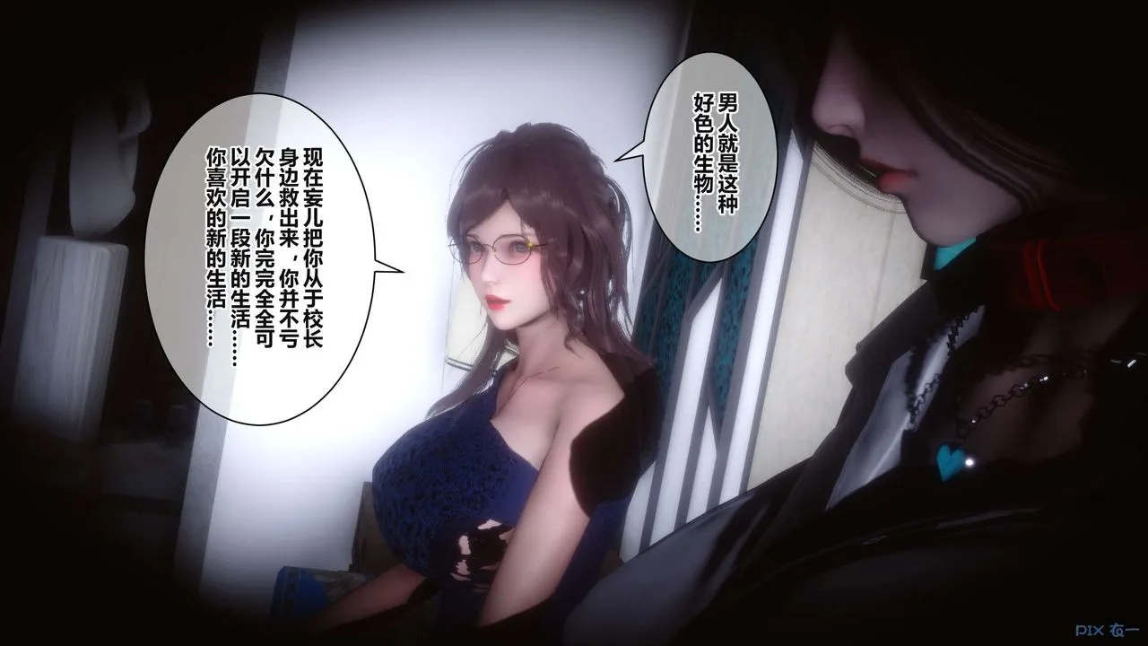 [3D]秘密高清无码版 - 第37话 - page 47