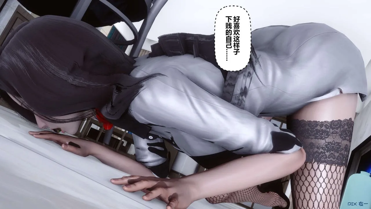 [3D]秘密高清无码版 - 第37话 - page 50