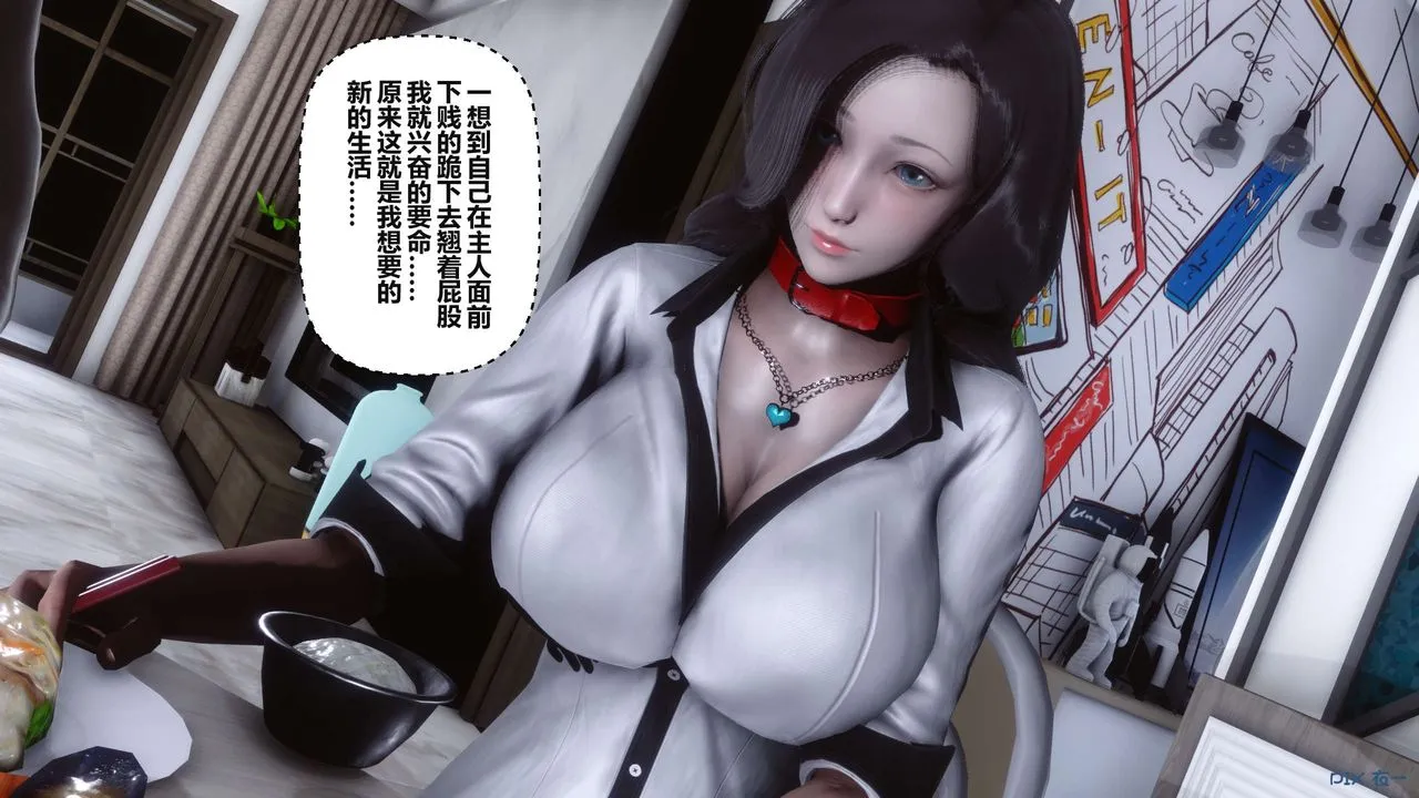 [3D]秘密高清无码版 - 第37话 - page 53