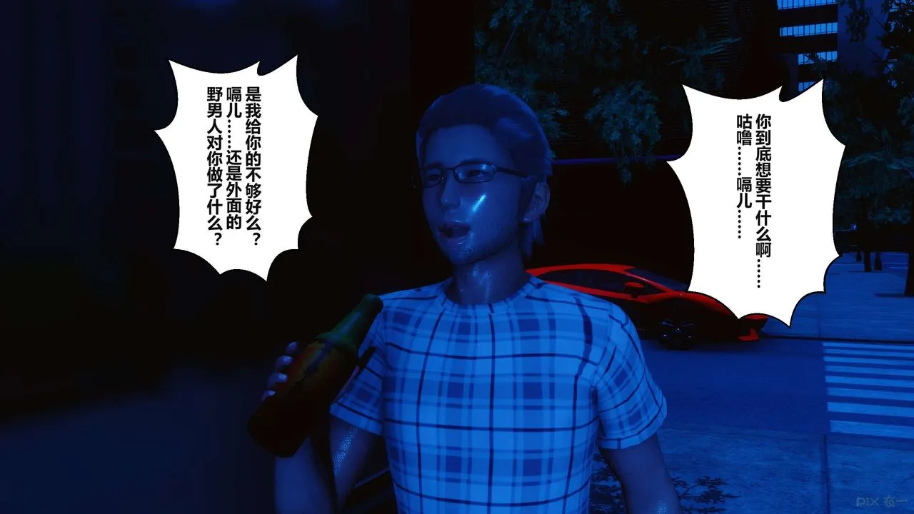 [3D]秘密高清无码版 - 第37话 - page 55