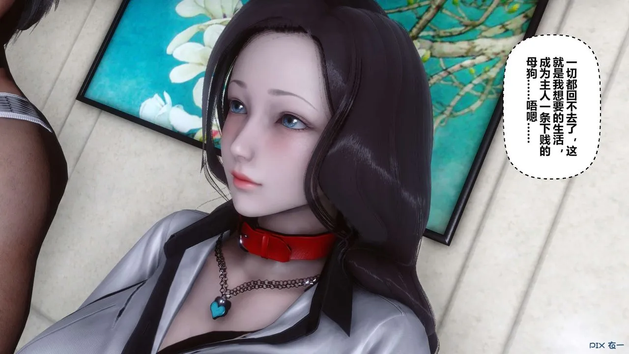[3D]秘密高清无码版 - 第37话 - page 57