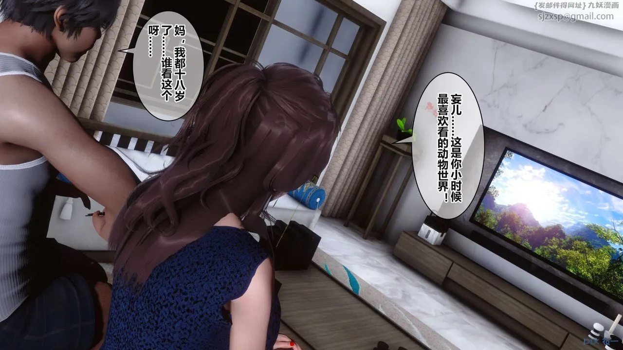 [3D]秘密高清无码版 - 第37话 - page 58