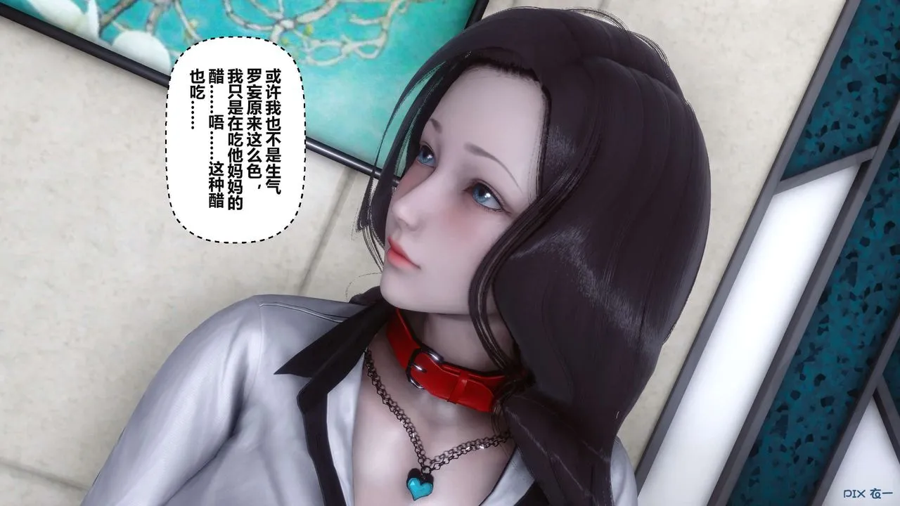 [3D]秘密高清无码版 - 第37话 - page 59