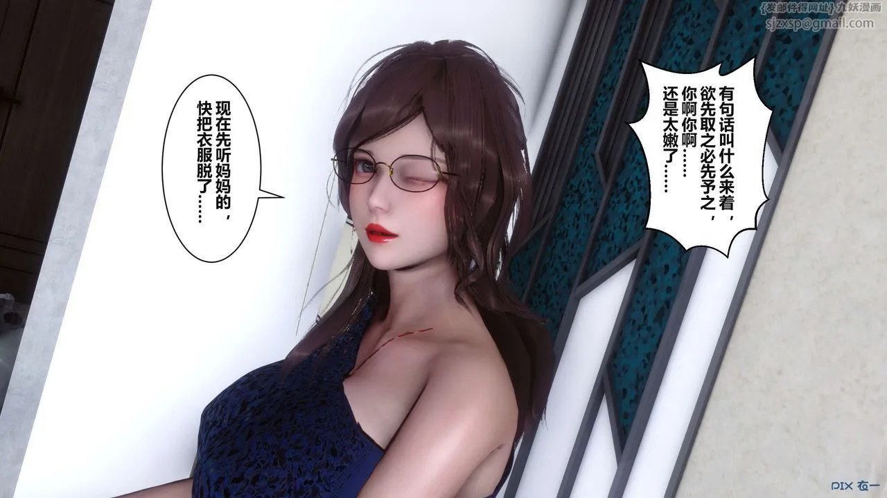 [3D]秘密高清无码版 - 第37话 - page 63