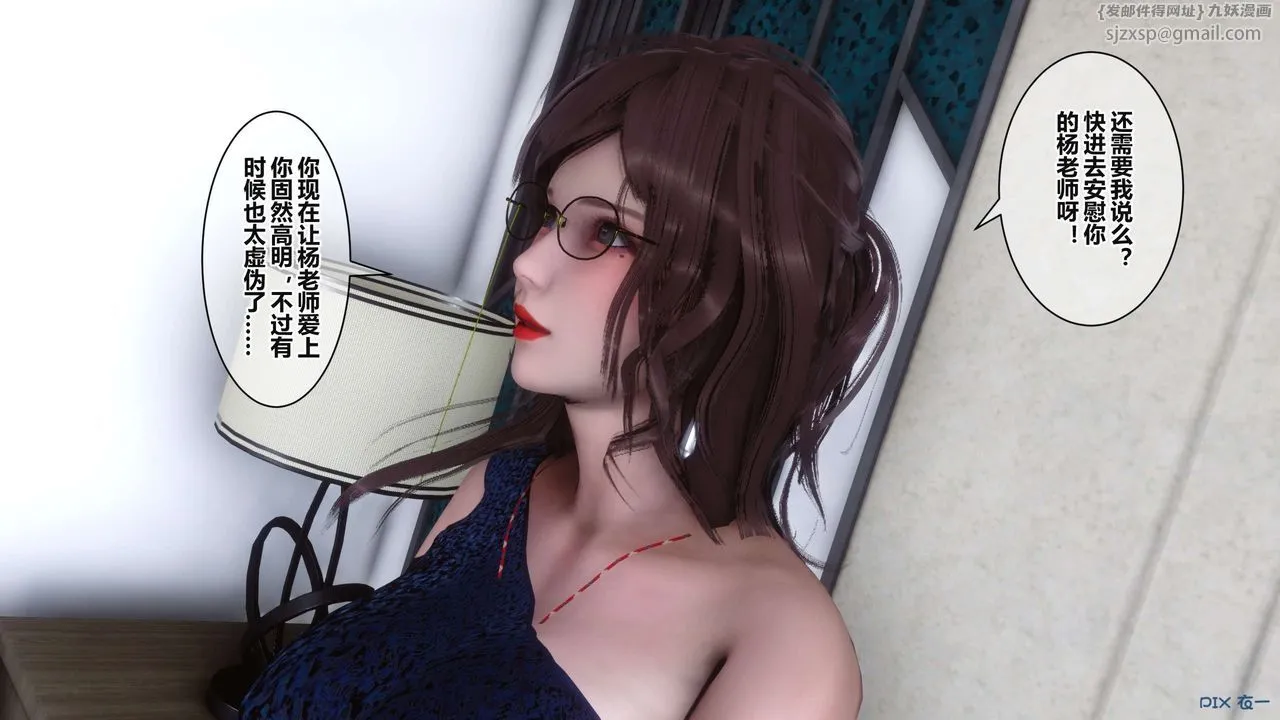 [3D]秘密高清无码版 - 第37话 - page 65