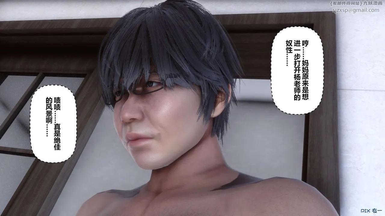 [3D]秘密高清无码版 - 第37话 - page 74