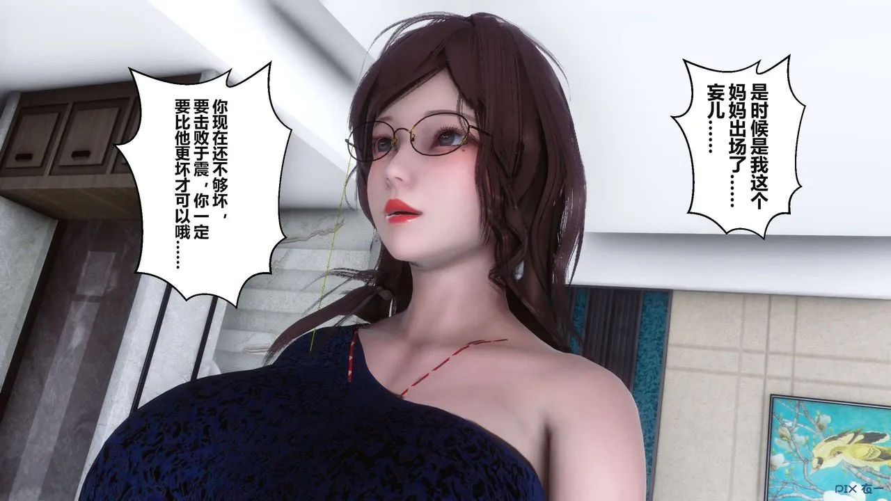 [3D]秘密高清无码版 - 第37话 - page 81