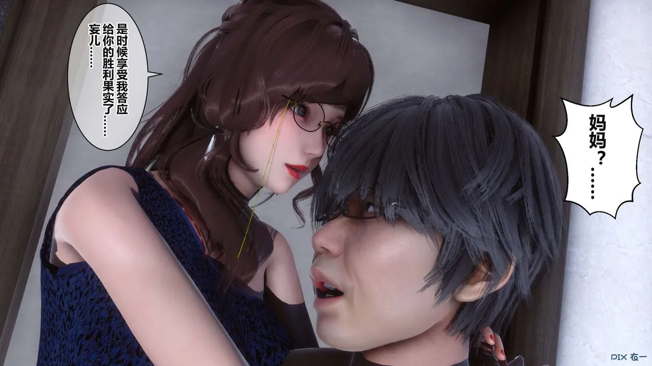 [3D]秘密高清无码版 - 第37话 - page 83