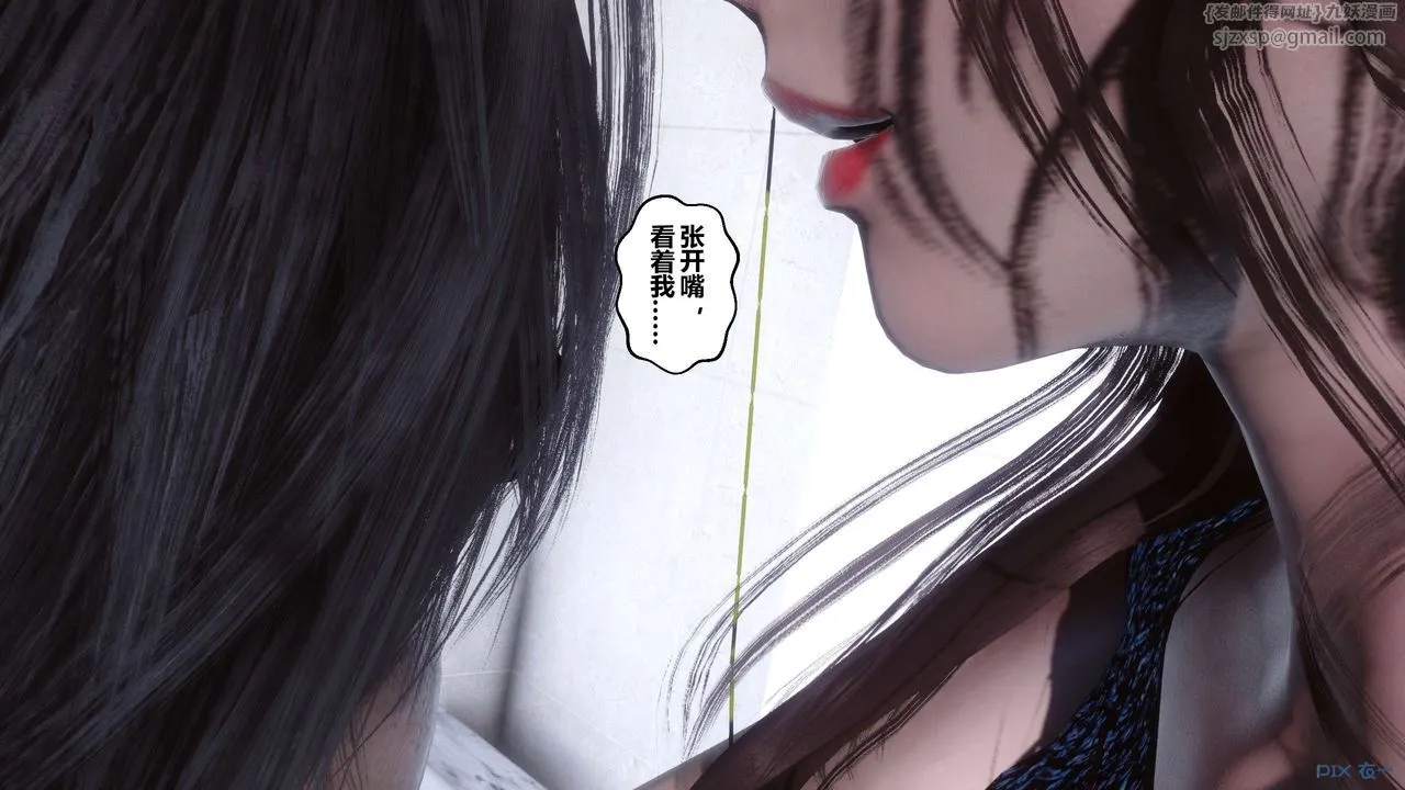 [3D]秘密高清无码版 - 第37话 - page 84