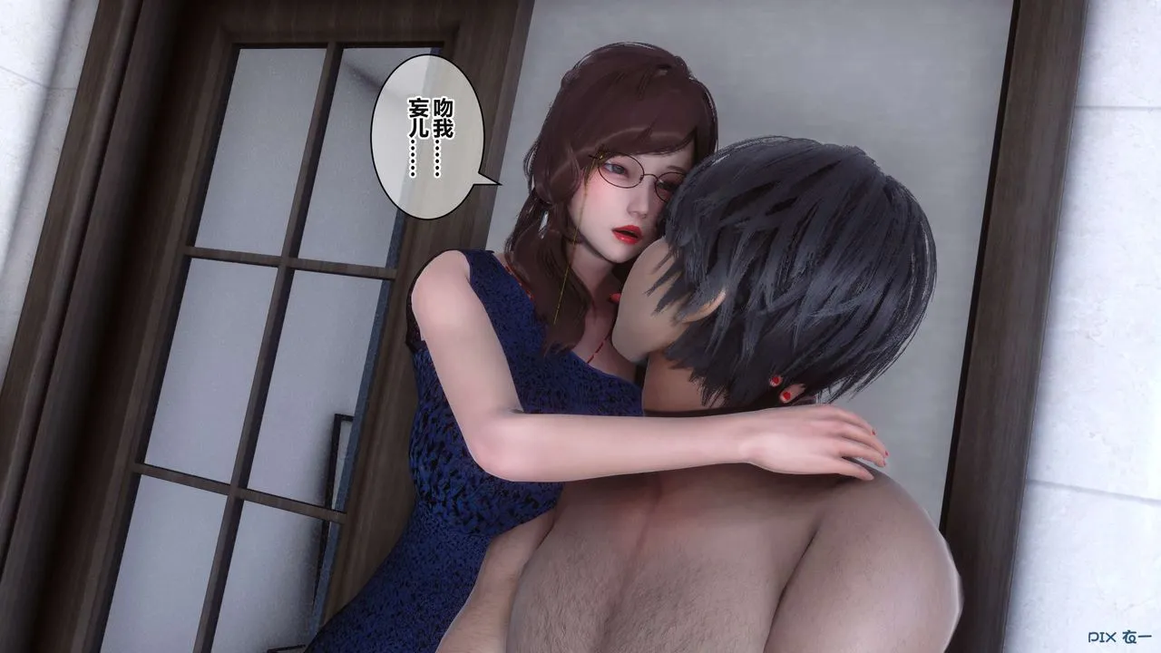 [3D]秘密高清无码版 - 第37话 - page 86