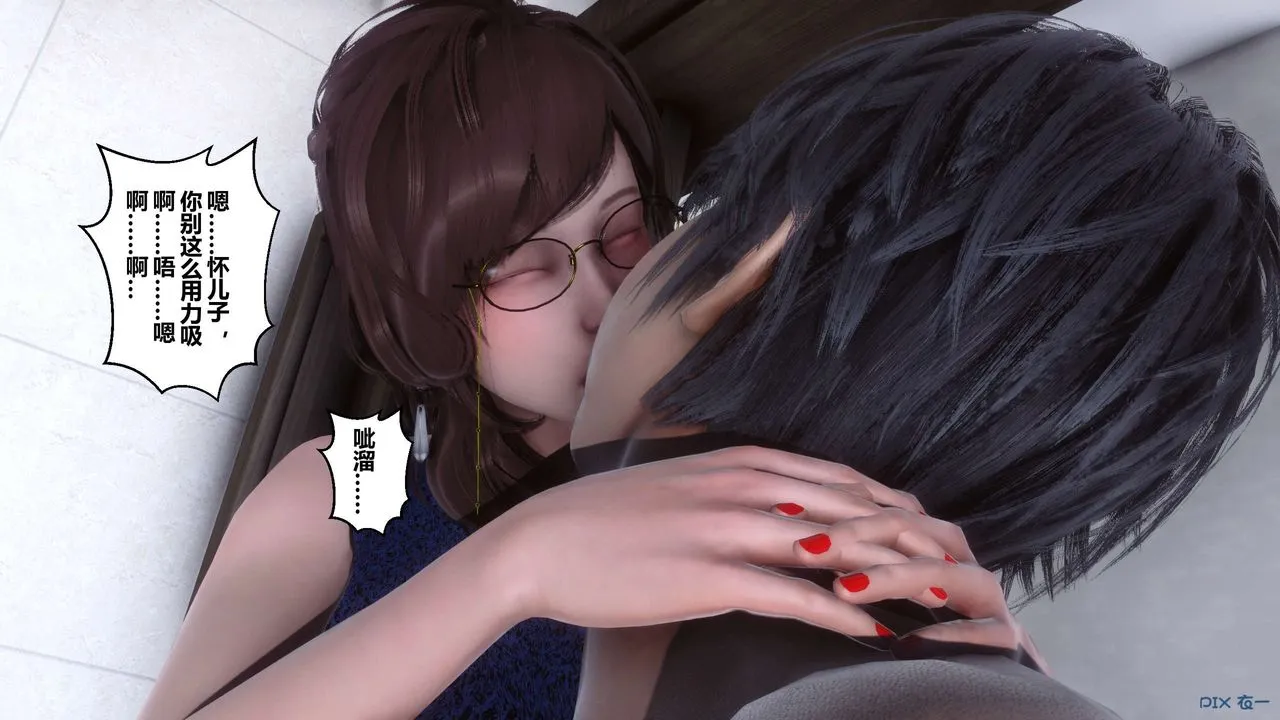 [3D]秘密高清无码版 - 第37话 - page 99
