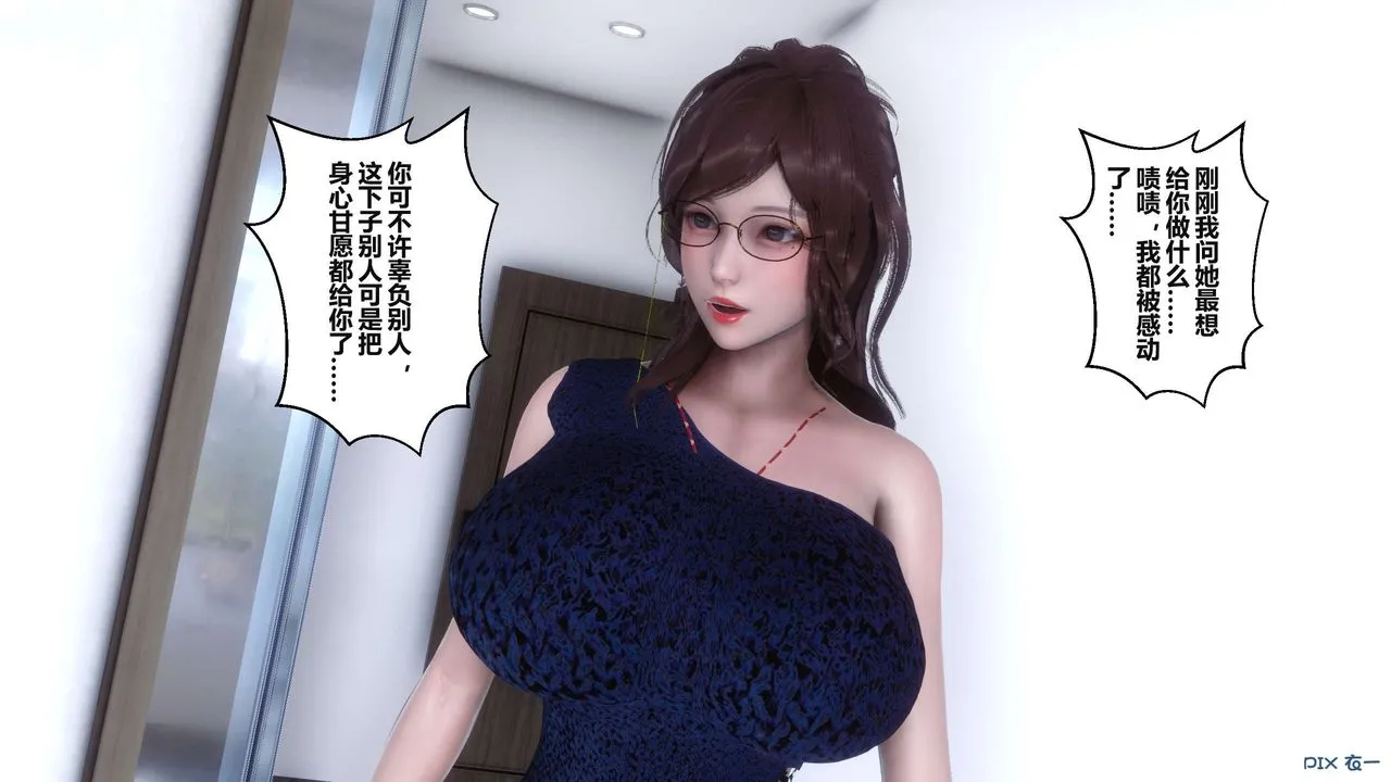 [3D]秘密高清无码版 - 第37话 - page 111