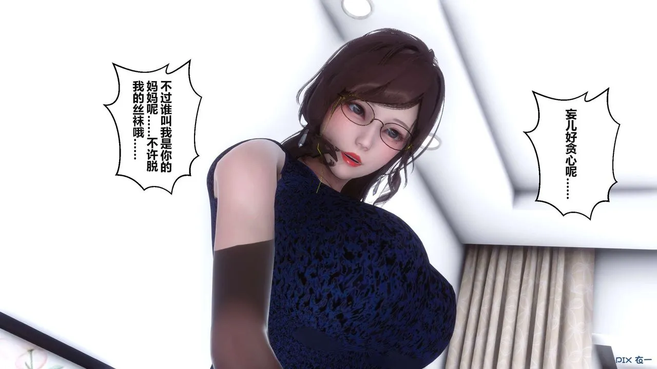 [3D]秘密高清无码版 - 第37话 - page 128
