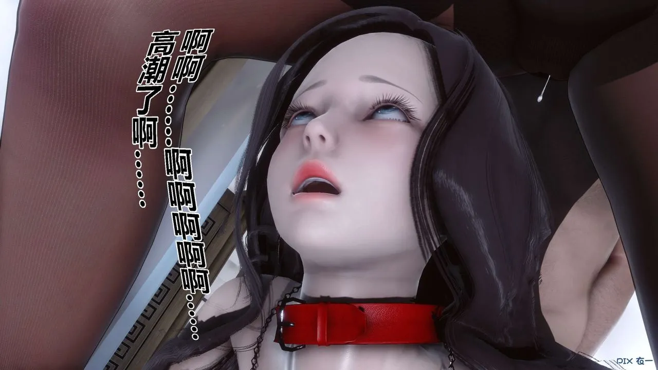 [3D]秘密高清无码版 - 第37话 - page 164