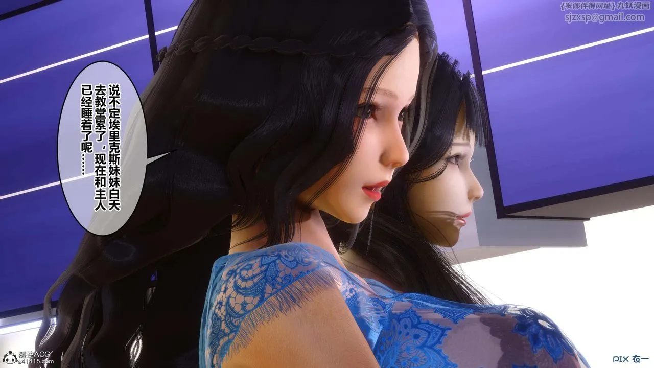 [3D]秘密高清无码版 - 第155话-最终话 - page 24