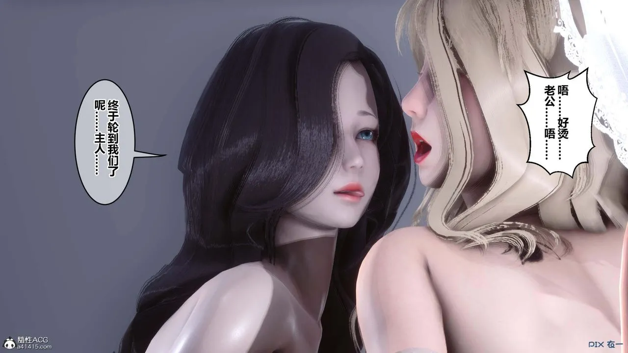 [3D]秘密高清无码版 - 第155话-最终话 - page 35