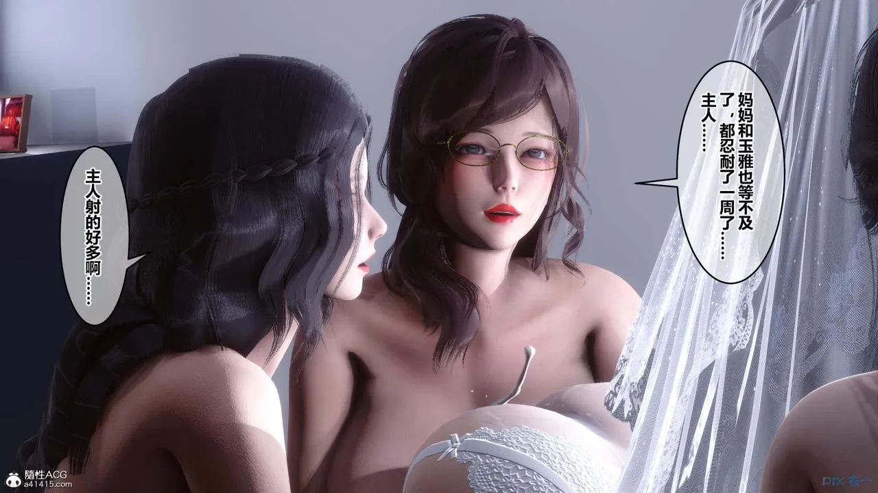 [3D]秘密高清无码版 - 第155话-最终话 - page 36