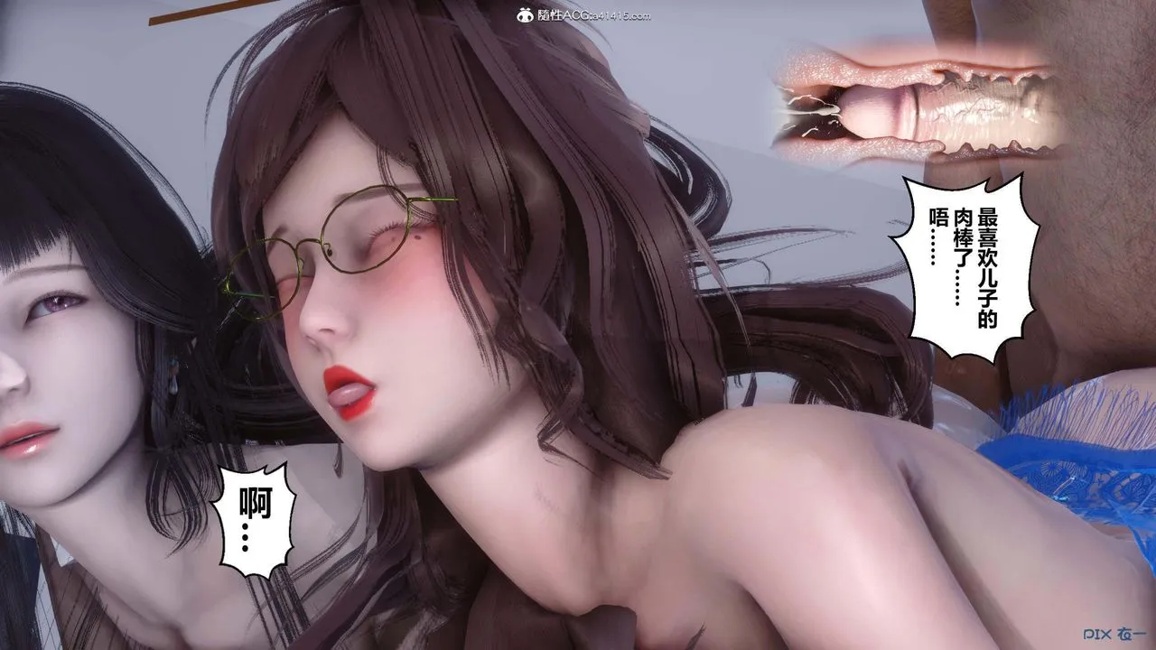 [3D]秘密高清无码版 - 第155话-最终话 - page 50