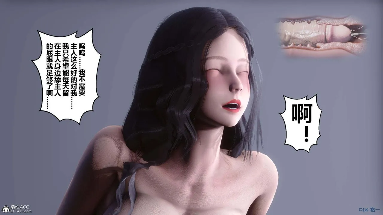 [3D]秘密高清无码版 - 第155话-最终话 - page 71