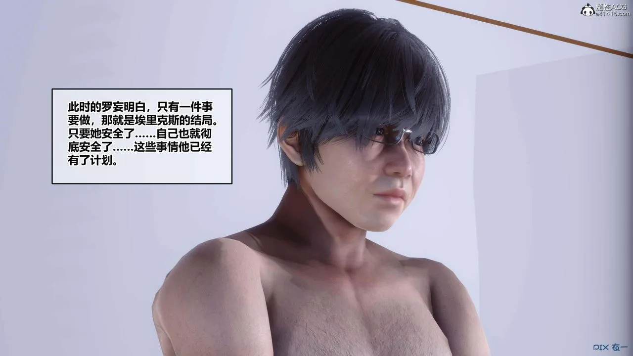 [3D]秘密高清无码版 - 第155话-最终话 - page 74