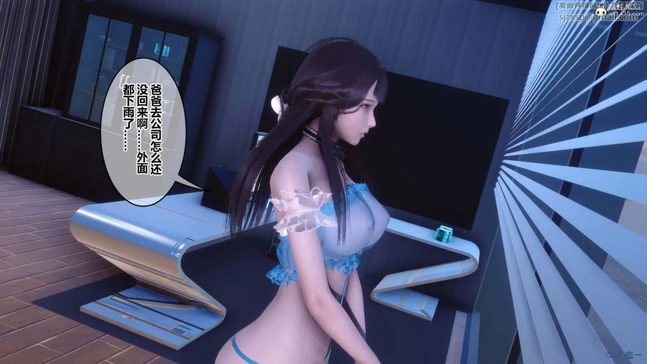 [3D]秘密高清无码版 - 第155话-最终话 - page 78