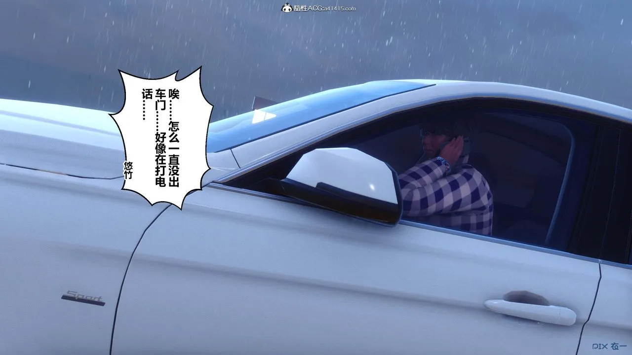 [3D]秘密高清无码版 - 第155话-最终话 - page 82