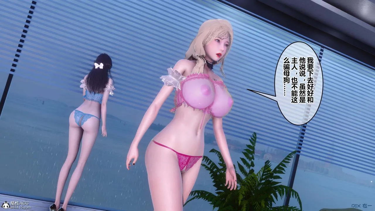 [3D]秘密高清无码版 - 第155话-最终话 - page 84