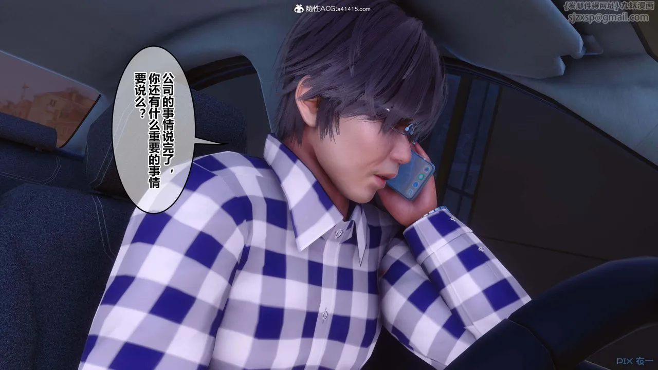 [3D]秘密高清无码版 - 第155话-最终话 - page 88